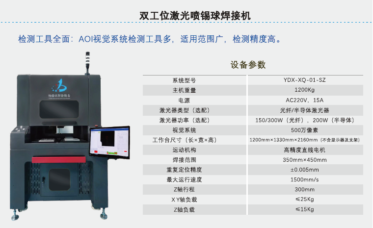 双工位.jpg